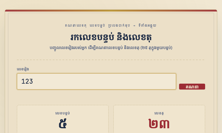 Bacllposition Netlify App